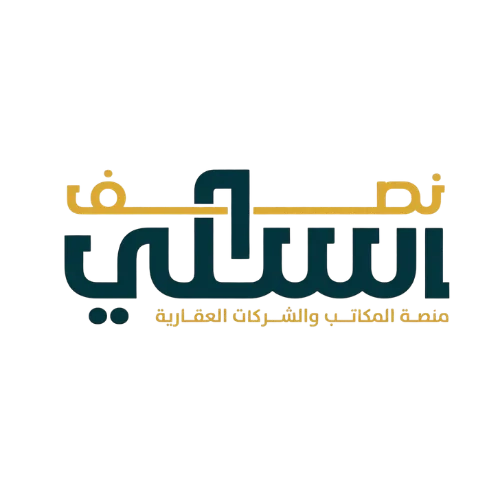 Nisf Al-Sa'i