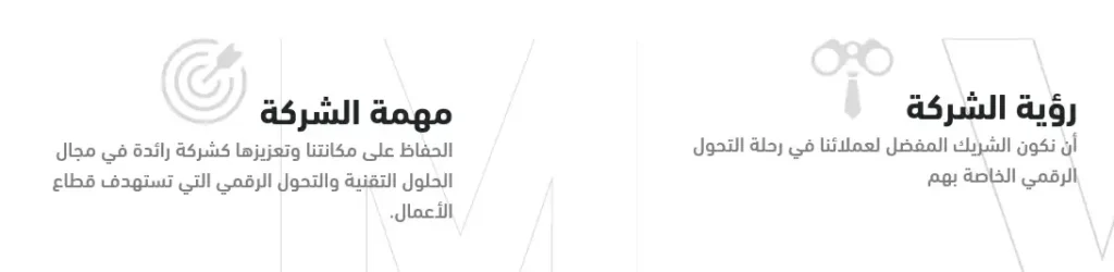 الرؤية والرسالة من شركة العرض المُتقن