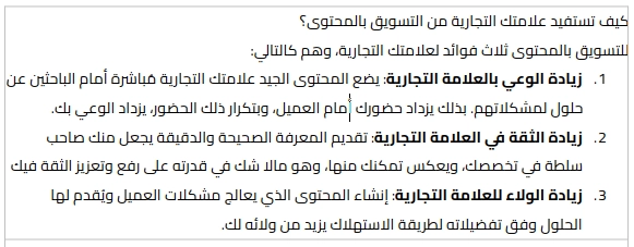 محتوى إنساني مكتوب يدويا بالكامل مؤمن محمد تسويق بالمحتوى