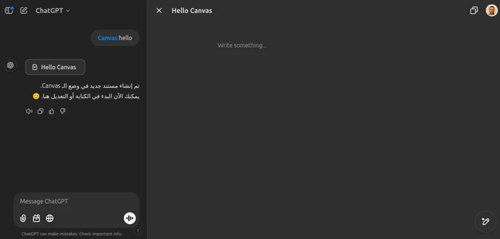 ميزة الـ Canvas في ChatGPT وواجهتها